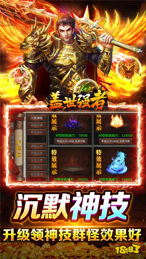 盖世强者日送100代币版