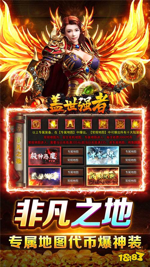 盖世强者日送100代币版