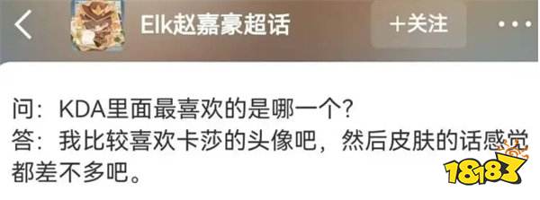 豆瓣大神爆料LOL知名选手Elk与美女主持十月恋爱?双排+同框+情侣头像细节拉满!