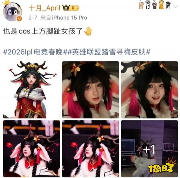 豆瓣大神爆料LOL知名选手Elk与美女主持十月恋爱?双排+同框+情侣头像细节拉满!