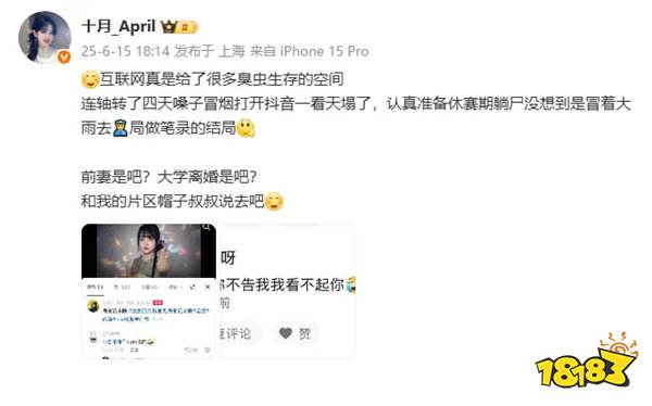 豆瓣大神爆料LOL知名选手Elk与美女主持十月恋爱?双排+同框+情侣头像细节拉满!