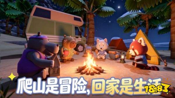 萌友登山队官网版