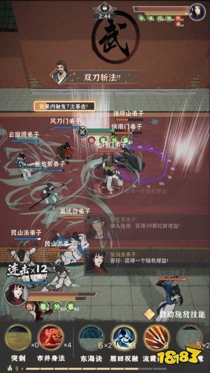 模拟江湖官方版