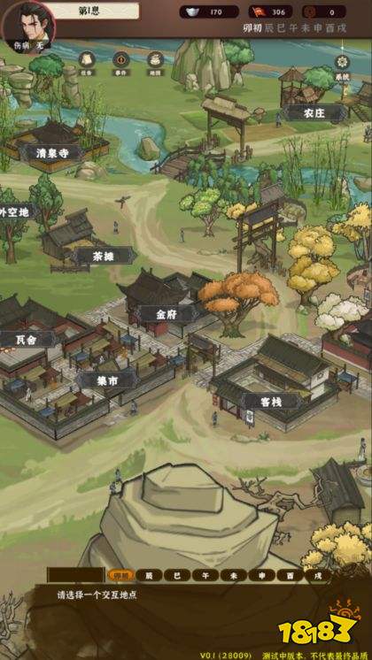 模拟江湖最新版