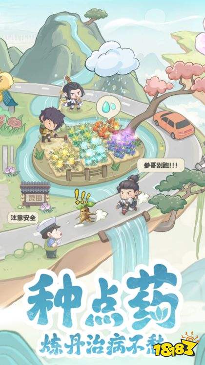 种田掌门人手机版