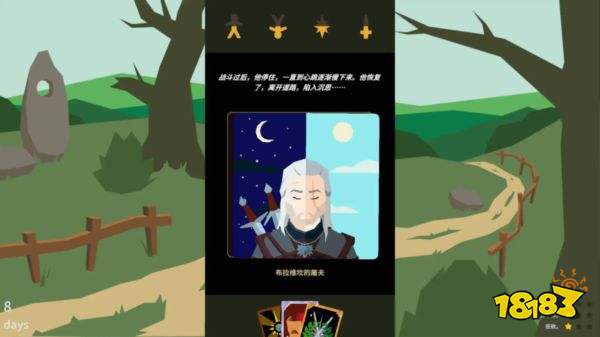 王權(quán)巫師安卓版