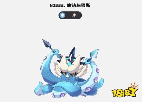 洛克王国世界龙息星陨队阵容怎么搭配 冰系强控与爆发打法深度解析