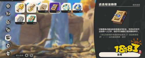 洛克王国世界共鸣种类有什么 四大核心共鸣效果与获取方法详解