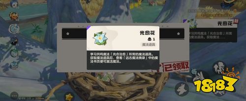 洛克王国世界共鸣种类有什么 四大核心共鸣效果与获取方法详解