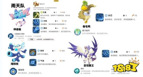 洛克王国世界雨天泥沼队怎么玩 雨天高伤与雨毒两种阵容思路解析