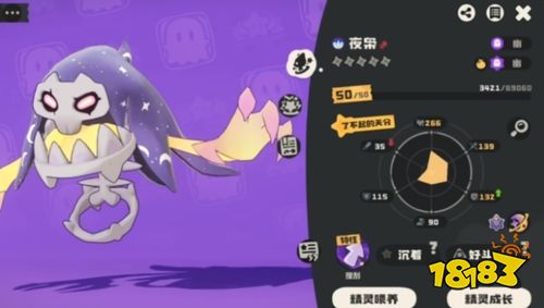 洛克王国世界夜枭平衡队怎么玩 核心机制与实战节奏打法解析