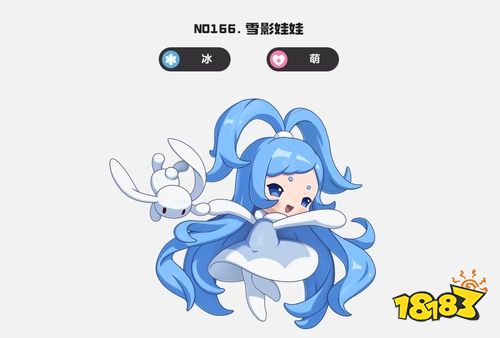 洛克王国世界雪影萌化队怎么玩 冰萌双系核心阵容搭配与打法解析