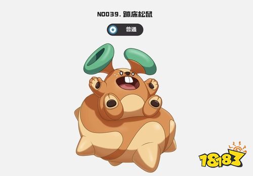 洛克王国世界平衡接力队怎么玩 接力增益与攻防转换核心打法解析