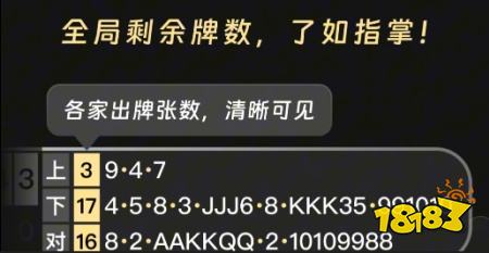 微樂地主記牌器