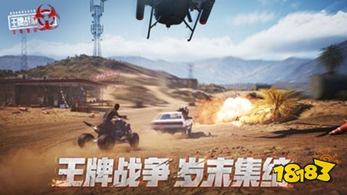 王牌战争2026手游下载