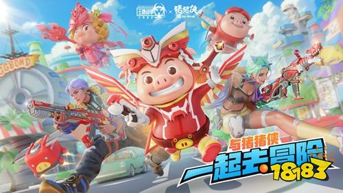 王牌战争官服下载