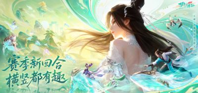 《梦幻新诛仙：轻享》又来拉高回合制的画面标准啦！