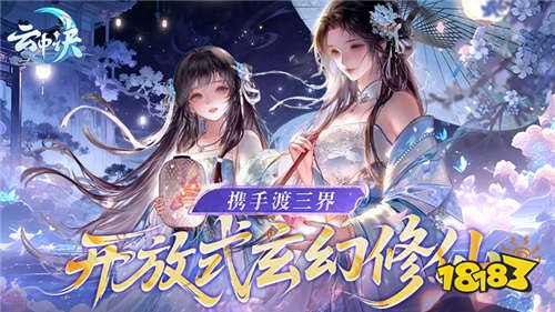 云中诀0.1折免费版