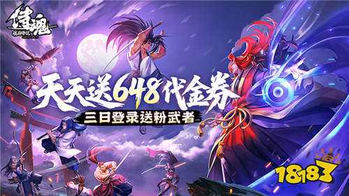 侍魂胧月传说1折最新版