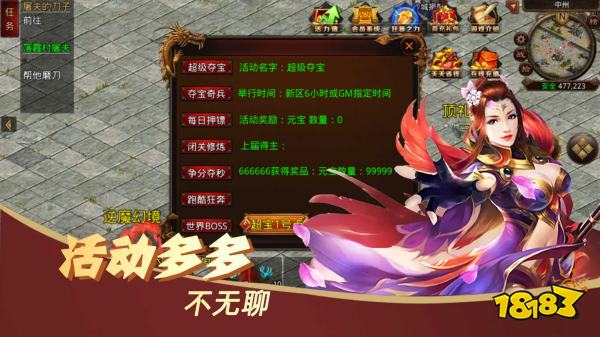 龙城传奇正版2026最新版