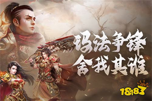 180合击经典三职业版本