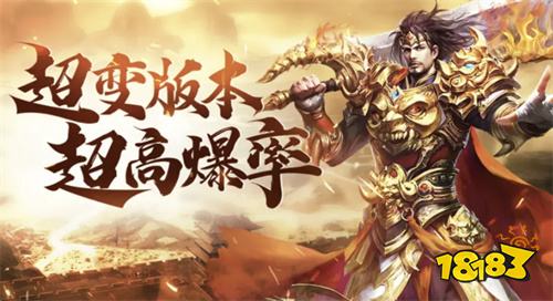 2026高口碑传奇手游推荐合集：无限制抢BOSS，零氪适配全人群