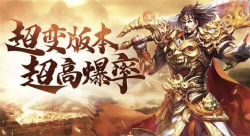 2026高口碑传奇手游推荐合集：无限制抢BOSS，零氪适配全人群