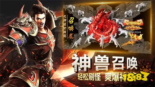 2026传奇最新版本手游推荐：人气高、口碑好、耐玩的传奇类手游合集