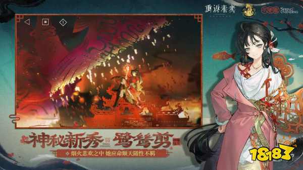 重返未来1999新版本pc端下载入口 重返未来1999电脑3.5版本下载地址