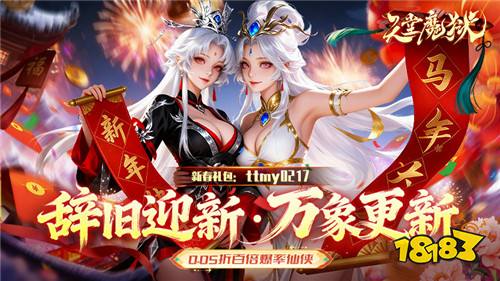 无界大地图自由探索！《天堂魔狱》圆你一场仙侠梦！