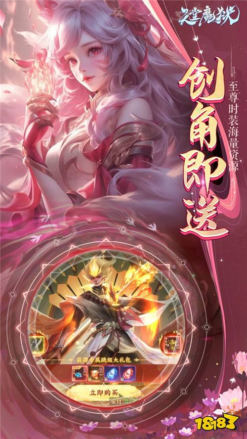 无界大地图自由探索！《天堂魔狱》圆你一场仙侠梦！