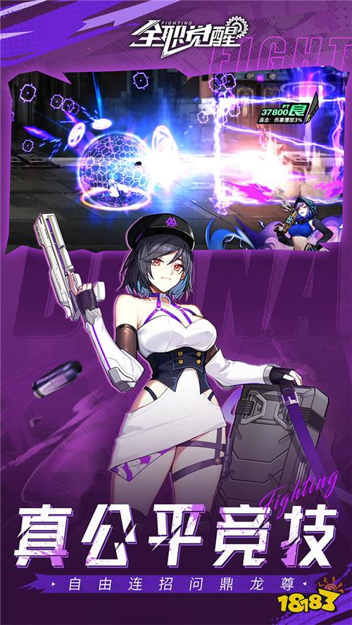 全职觉醒0.1折版