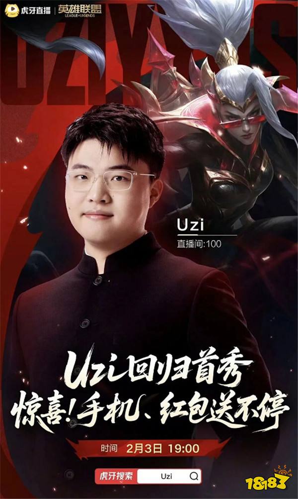 Uzi自掏腰包办百万乌兹杯,保底100万奖池?!网友:这是要干翻LPL?