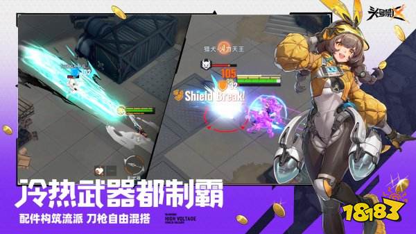 头号禁区官网版