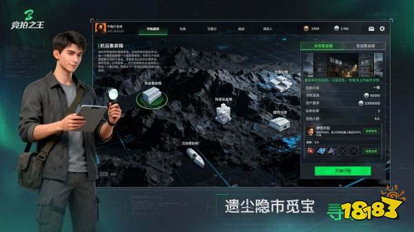 竞拍之王手机版