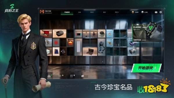 竞拍之王官网版