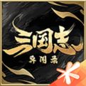 三国志异闻录最新版