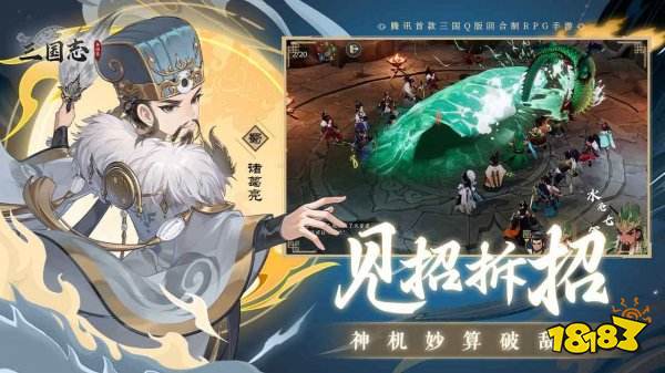 三国志异闻录手游