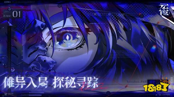 元夜十二谈官方正版