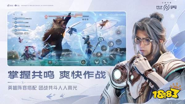 王者荣耀世界官方正版下载