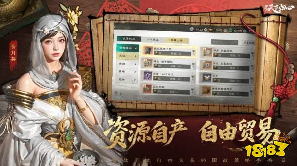 三国天下归心安卓版