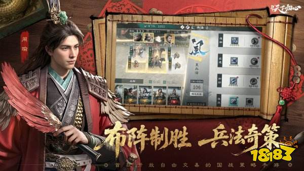 三国天下归心最新版