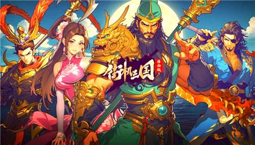 必玩的经典三国单机游戏推荐 2026受欢迎的三国单机版游戏