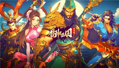 必玩的经典三国单机游戏推荐 2026受欢迎的三国单机版游戏