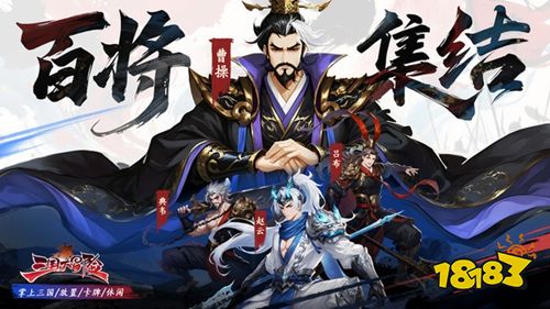 三国大冒险手游下载最新版本