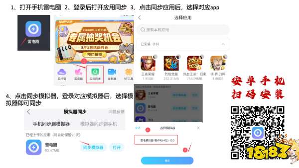 【安装攻略】如何在模拟器上安装华为游戏图片_1