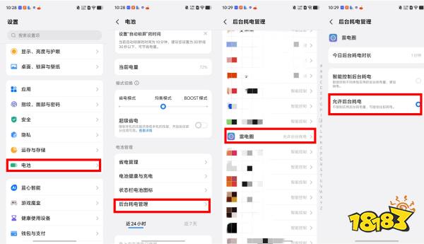教程|如何使雷电圈连点器保持后台在线，连点器可以一直持续稳定使用图片_2