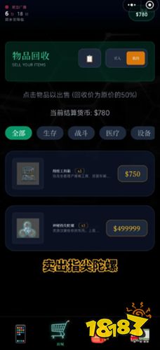 末世我有一辆房车下载