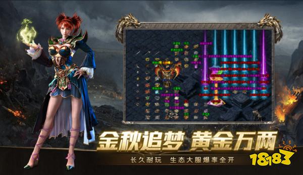 復古傳奇1.76經典版安卓版