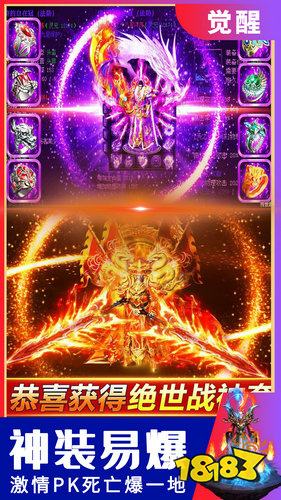 新開傳奇手游三端互通版